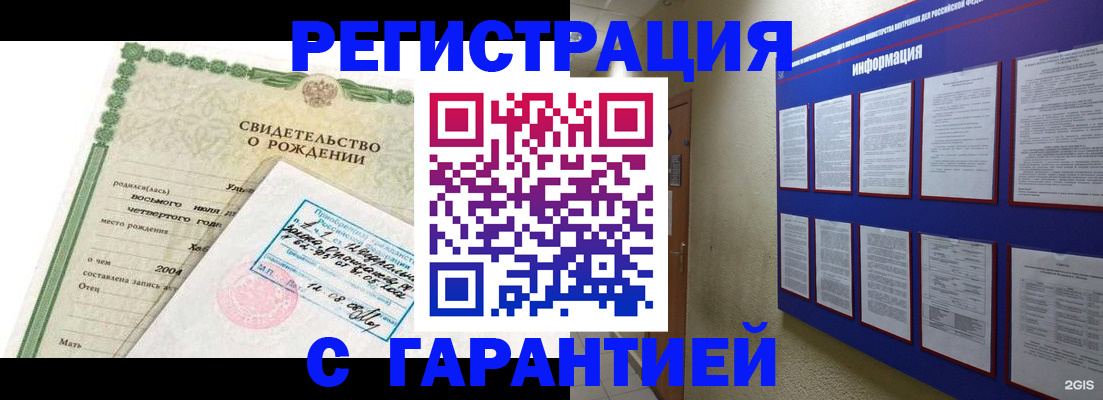 прописка для кредита в Кашире