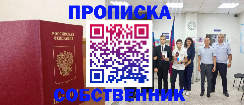 временная регистрация надежно в Кашире