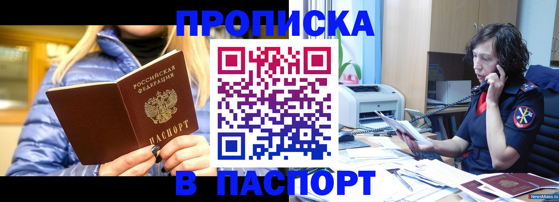 прописка гарантия в Кашире